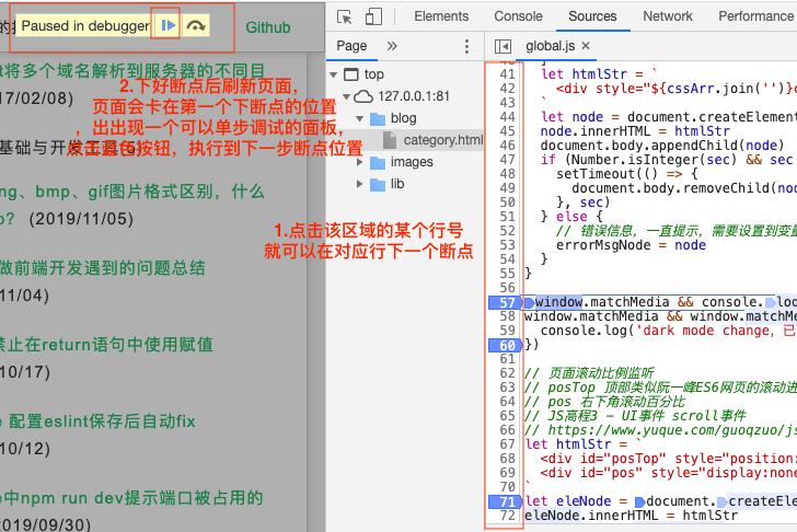 devtools_breakpoint_3.png