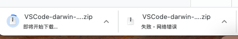 vscode_download_fail.png