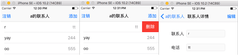 ios_address_list_1.png