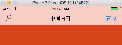 ios_navigation_8.png