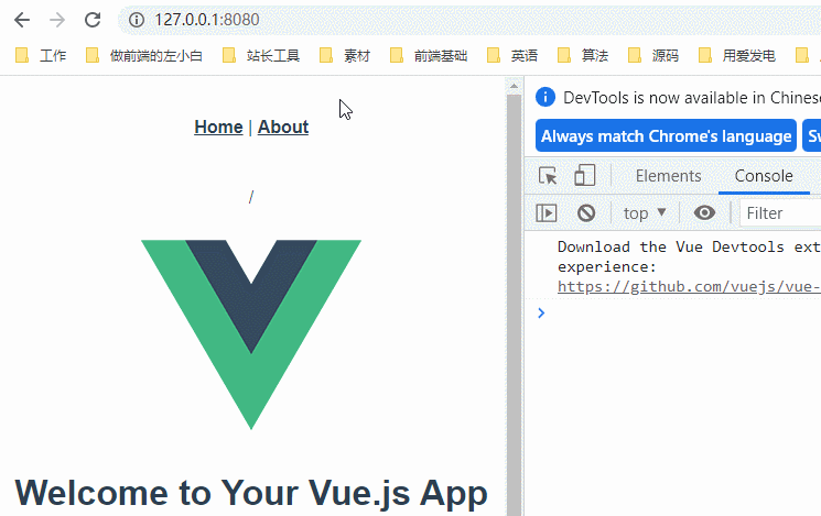 vue-router.gif