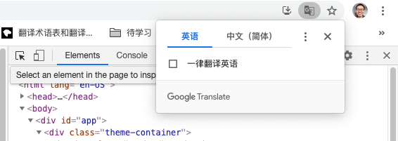 chrome-translate.png