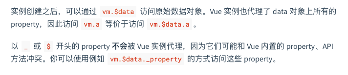 vue_data_property.png