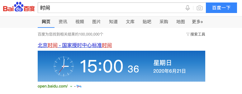 baidu_time.png