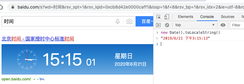 baidu_time_4.png