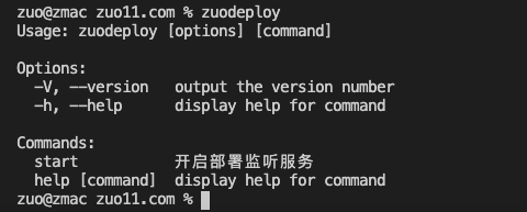 zuodeploy.png